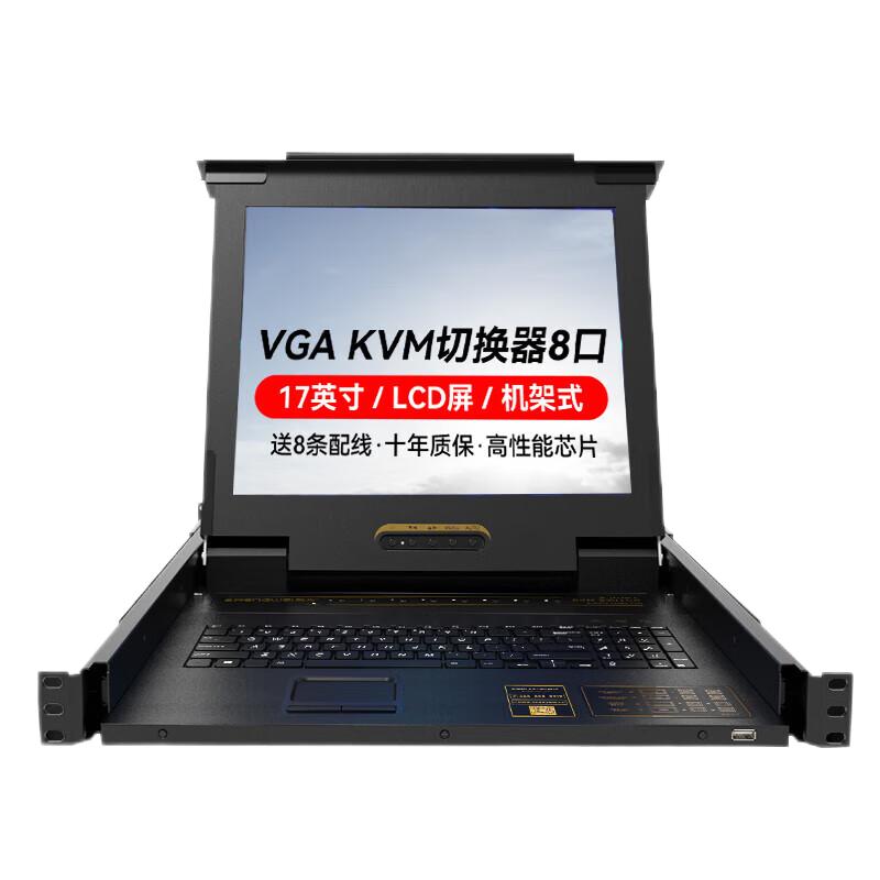 LCD 液晶屏KVM切换器.jpg